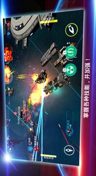 StarshipBattle游戏截图3