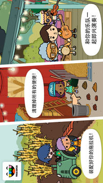 Toca Life: Farm游戏截图1