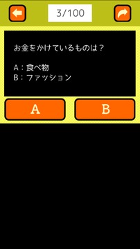 三日坊主チェック游戏截图1