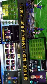 GOALDX～本格サッカーシミュレーション～游戏截图1