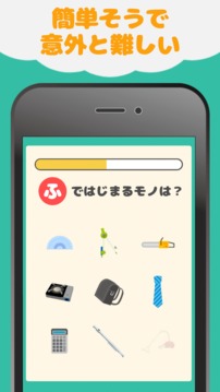 大人の脳トレイニシャルクイズ游戏截图1