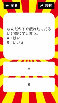 マジで出せる必杀技诊断游戏截图4