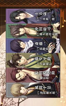 薄桜鬼真改游戏截图3