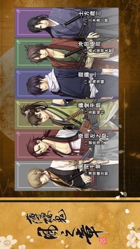 薄樱鬼真改风之章游戏截图3