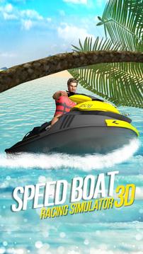 SpeedBoatRacingSimulator3D游戏截图2