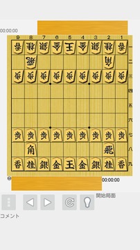 将棋アプリShogiDroid游戏截图4