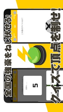 早押しクイズ対戦游戏截图5