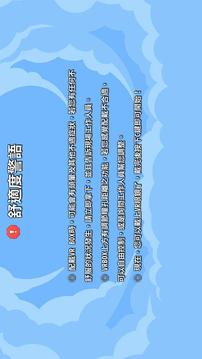 我没有不一样游戏截图4