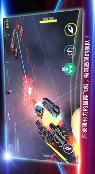 StarshipBattle游戏截图4