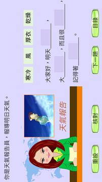 K3学游戏截图4