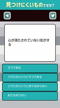 人生の忘れ物チェック游戏截图2