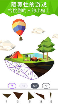 按号码颜色拼图游戏截图3