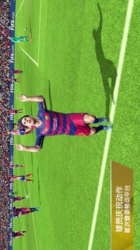 FIFA 16游戏截图2