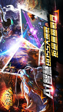 渡劫自由切换A游戏截图2