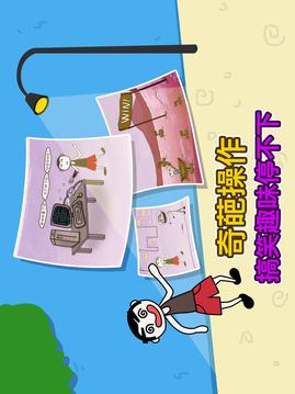最囧1游戏截图2