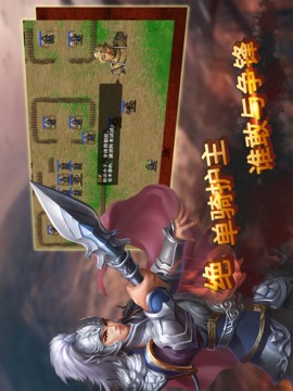 圣三国蜀汉传游戏截图4
