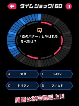 タイムショック60游戏截图1