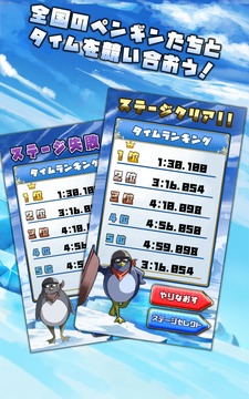 ペンギンりふれくと游戏截图1