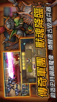 兽魂战起来Legiondary游戏截图2