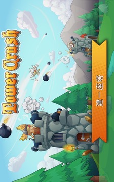 刀塔防御 (Tower Crush)游戏截图5