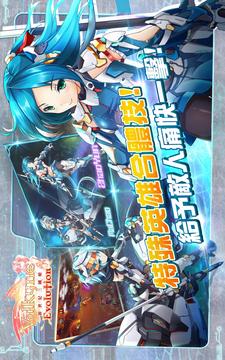 新世紀三國娘 Valkyrie：Evolution游戏截图1