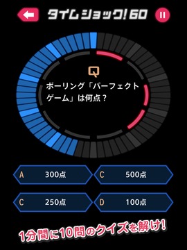 タイムショック60游戏截图2