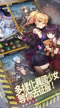 少女末世录游戏截图3