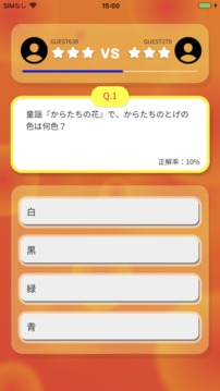 赏金クイズエムQ游戏截图4