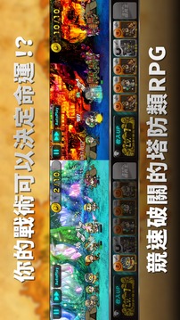 魔大陸的傭兵王游戏截图2