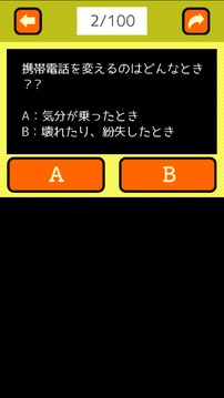 三日坊主チェック游戏截图2