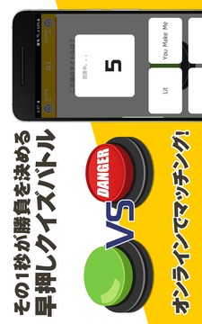 早押しクイズ対戦游戏截图4
