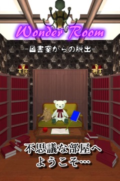 脱出ゲームWonderRoom游戏截图5