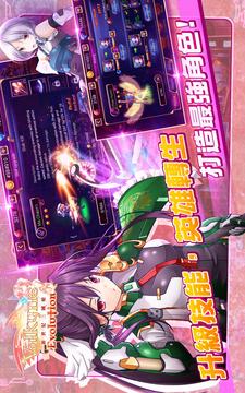 新世紀三國娘 Valkyrie：Evolution游戏截图2