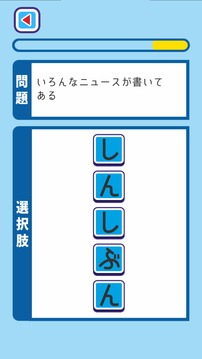 かんたんたのしいあたまの体操游戏截图2