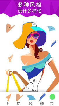 按号码颜色拼图游戏截图2