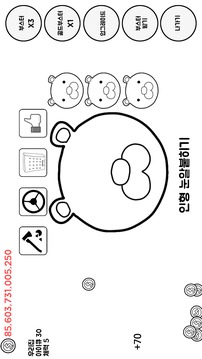 养成房东游戏截图3