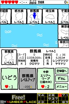 にほんめぐり游戏截图5