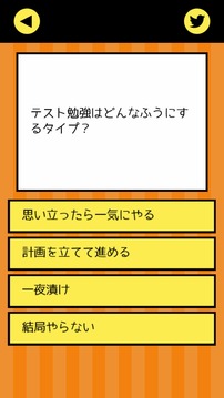 あなたの実行力レベル游戏截图3