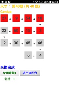 因数倍数游戏截图3