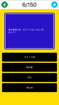 紧急アナタの生存率事态游戏截图3