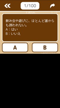 オシャレ度チェック游戏截图3