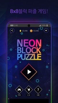 NeonPuzzle88游戏截图4