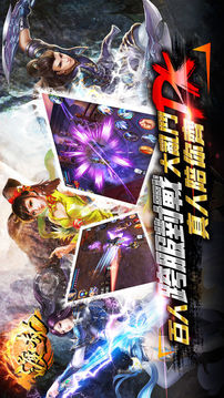 渡劫自由切换A游戏截图4