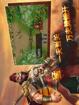 圣三国蜀汉传游戏截图3