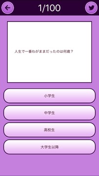 魔性のオンナ诊断游戏截图2