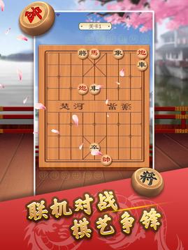 象棋怎么玩游戏截图4