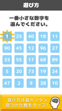 みんなの脳年齢诊断游戏截图1