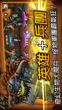 兽魂战起来Legiondary游戏截图4