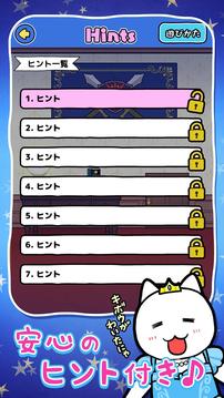 脱出ゲームニャンデレラ游戏截图1
