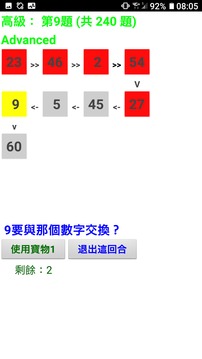 因数倍数游戏截图4